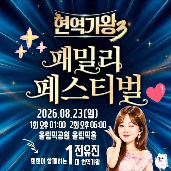 Penampilan Jeon Yujin yang paling disukai hari ini