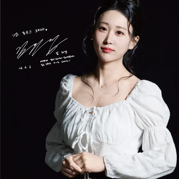 The most loved look of Kim Euiyoung today