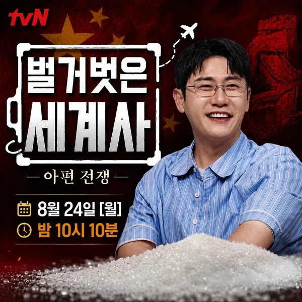 영탁 팬심 가득한 인기 사진