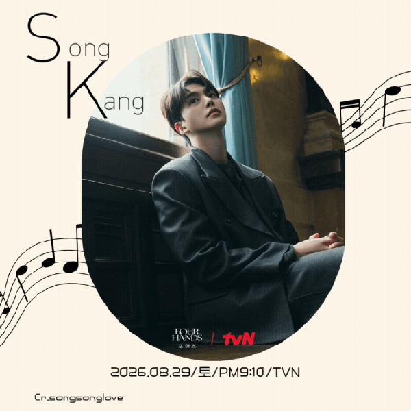 Today’s standout profile photo of Song Kang on Choeaedol Celeb
