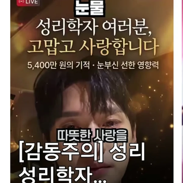 Foto populer Seong Ri yang penuh cinta dari penggemar