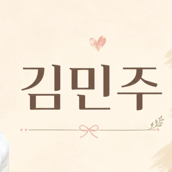 Popular photo full of fans’ love for Kim Minju