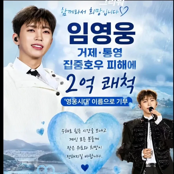 Momen terbaik Lim Youngwoong pilihan penggemar