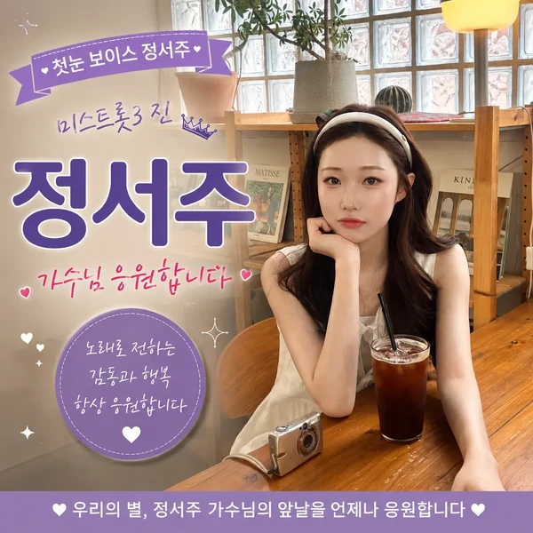 Top moment of Jung Seojoo chosen by fans