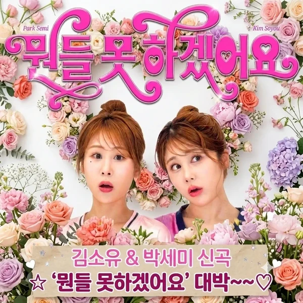 Penampilan Kim Soyou yang paling disukai hari ini