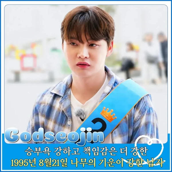 오늘 가장 사랑받은 박서진의 모습