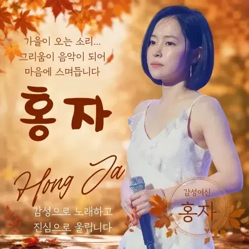 Foto populer Hong Ja yang penuh cinta dari penggemar