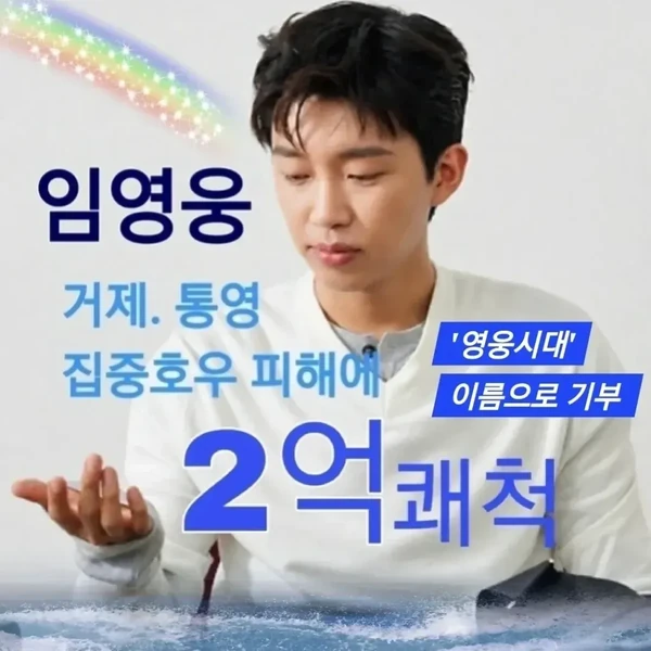 Foto populer Lim Youngwoong yang penuh cinta dari penggemar