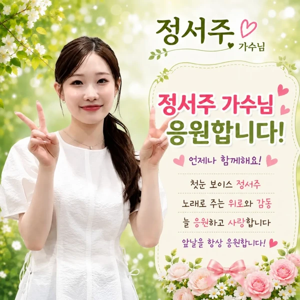 The most loved look of Jung Seojoo today