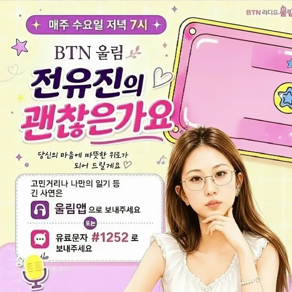 Foto populer Jeon Yujin yang penuh cinta dari penggemar