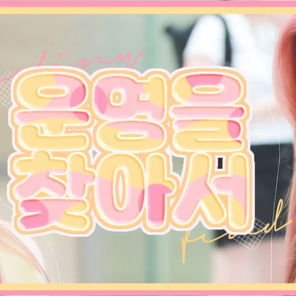 Popular photo full of fans’ love for Yeri (1999)
