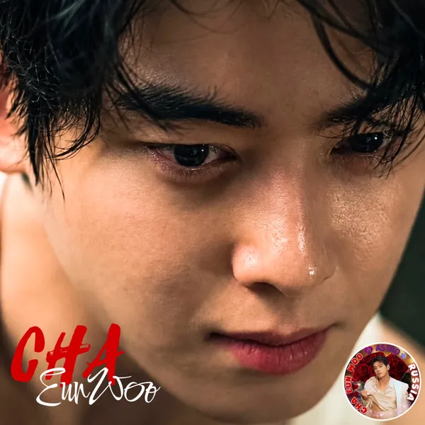 Popular photo full of fans’ love for Cha Eunwoo