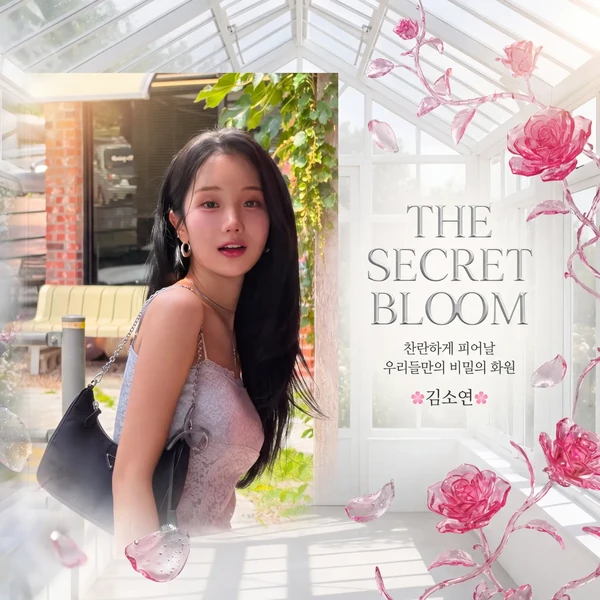 Popular photo full of fans’ love for Kim Soyeon (2004)