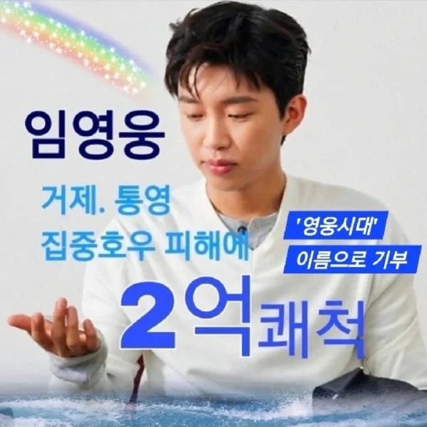 Momen terbaik Lim Youngwoong pilihan penggemar