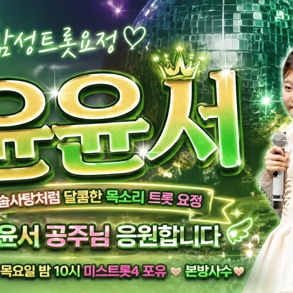 Popular photo full of fans’ love for Yoon Yoonseo