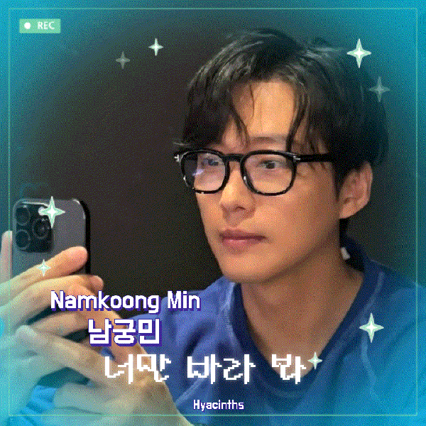 Popular profile image of Namkoong Min selected by vote