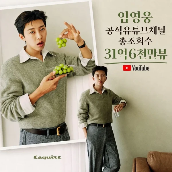 오늘 가장 사랑받은 임영웅의 모습