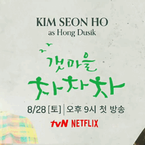 Penampilan Kim Seonho yang paling disukai hari ini