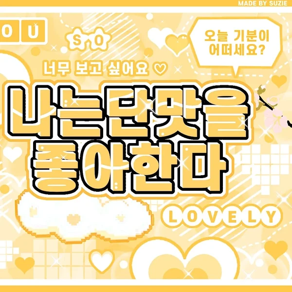 Top moment of Jeon Yeobeen chosen by fans