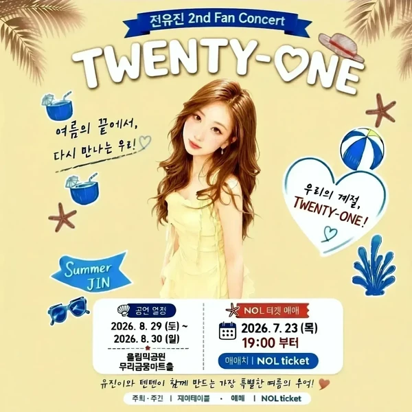 Momen terbaik Jeon Yujin pilihan penggemar