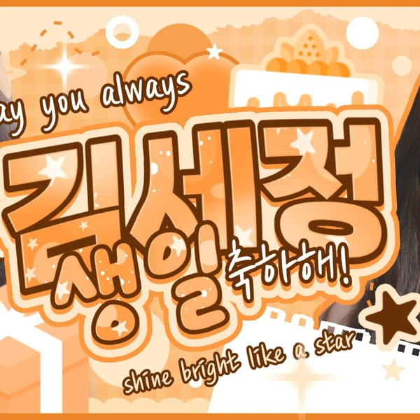 idolBanner