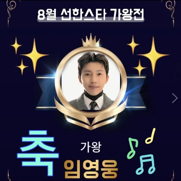 Momen terbaik Lim Youngwoong pilihan penggemar
