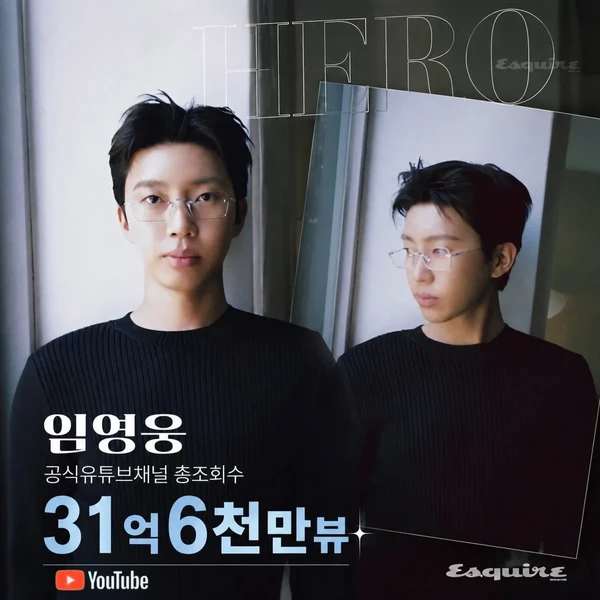 The most loved look of Lim Youngwoong today
