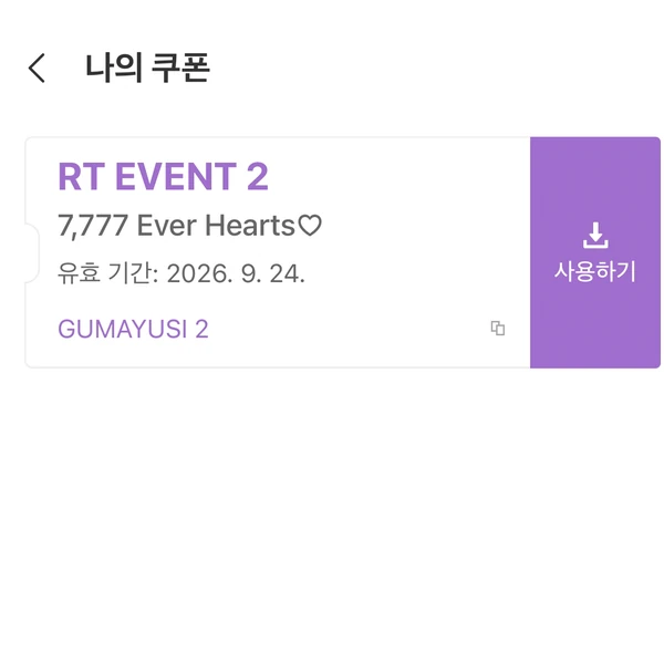 A brilliant moment of Gumayusi created by the fandom