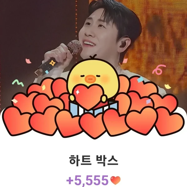 영탁 팬심 가득한 인기 사진