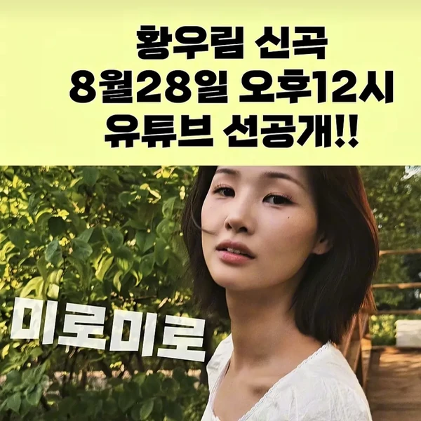 The most loved look of Hwang WooLim today