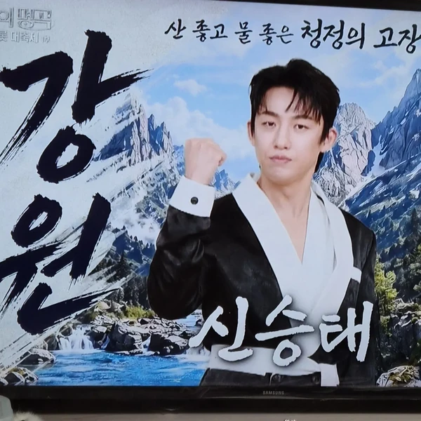 The most loved look of Shin Seungtae today