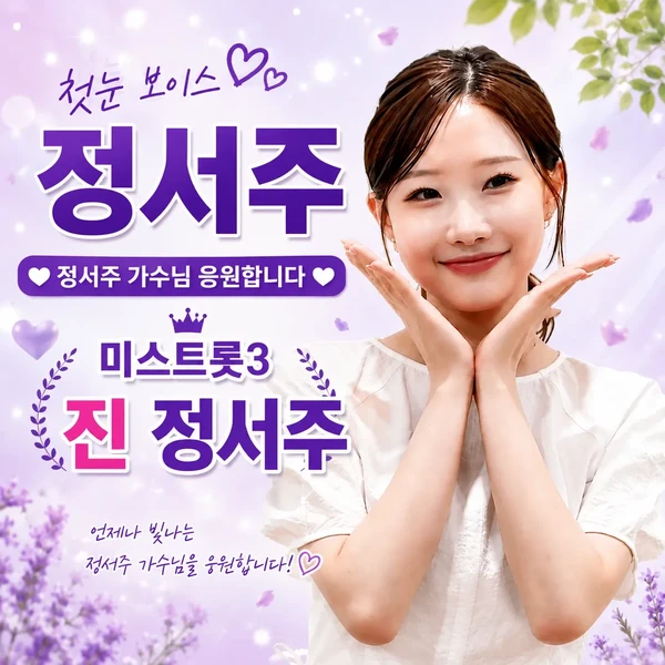 Popular photo full of fans’ love for Jung Seojoo