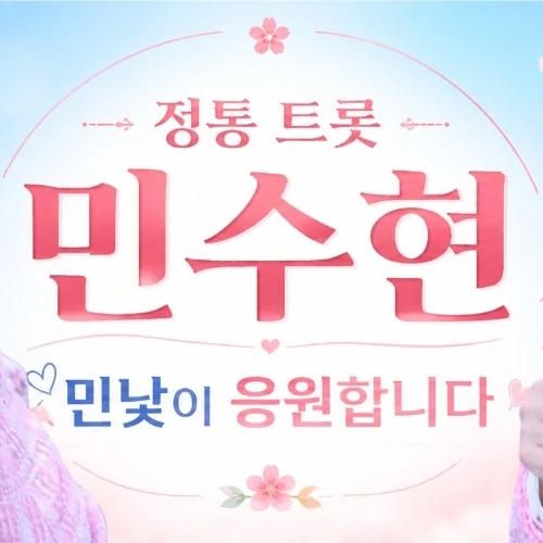 The most loved look of Min Soohyun today