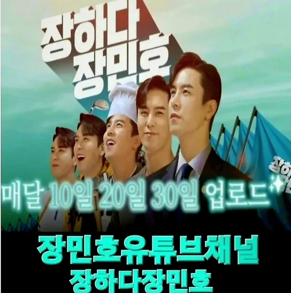 Momen terbaik Jang Minho pilihan penggemar