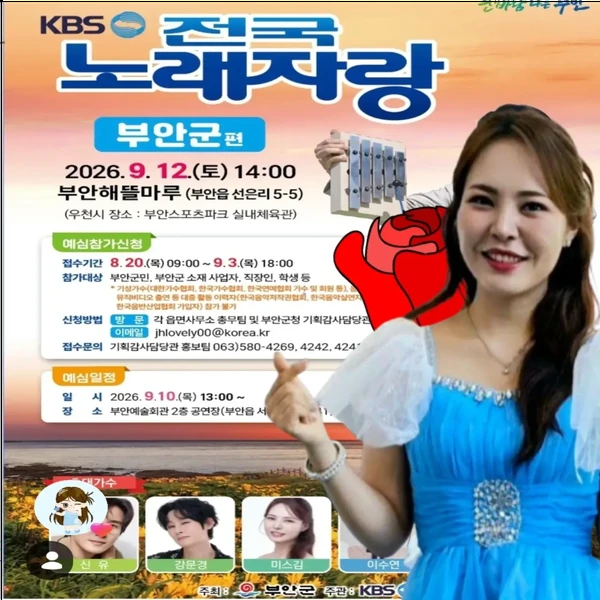 Popular photo full of fans’ love for Miss Kim