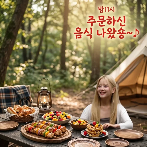 팬들이 뽑은 오유진 최고의 순간