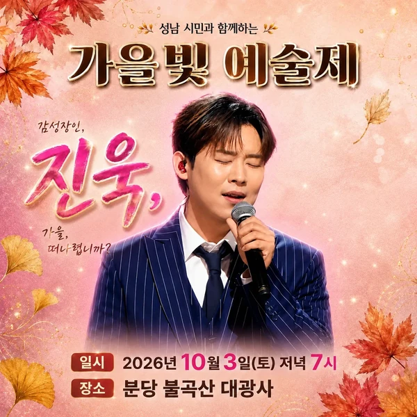 Top moment of Jinuk chosen by fans