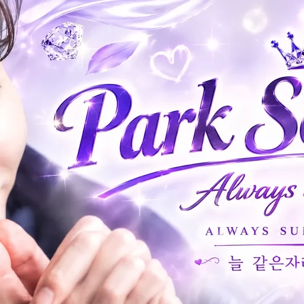 Popular photo full of fans’ love for Park Sewook
