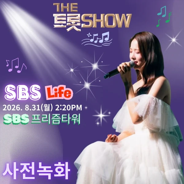 Popular photo full of fans’ love for Soul G