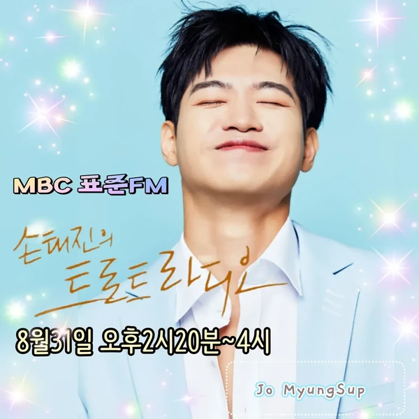 조명섭 팬심 가득한 인기 사진