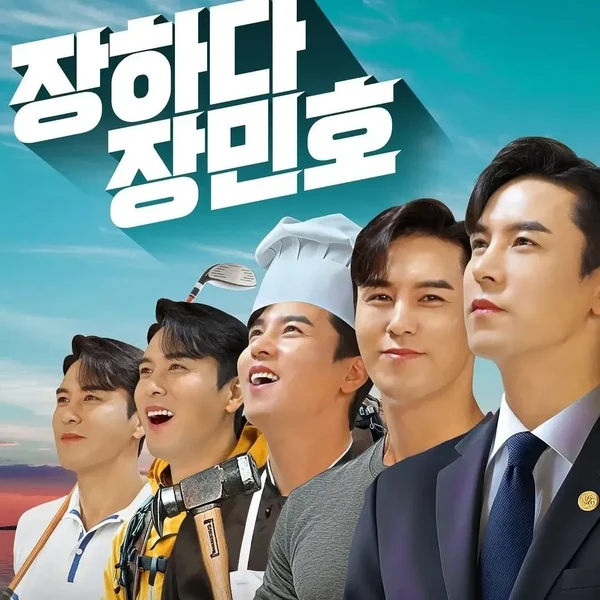 Momen terbaik Jang Minho pilihan penggemar