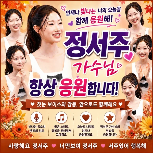 The most loved look of Jung Seojoo today