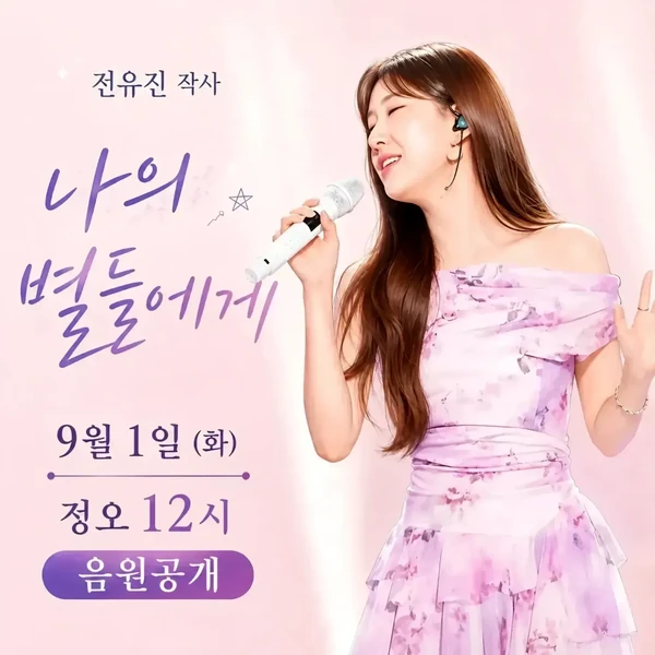 Penampilan Jeon Yujin yang paling disukai hari ini
