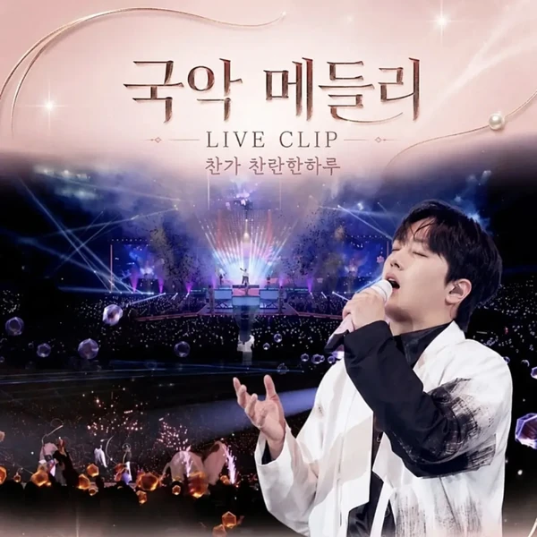 Popular photo full of fans’ love for Lee Chanwon