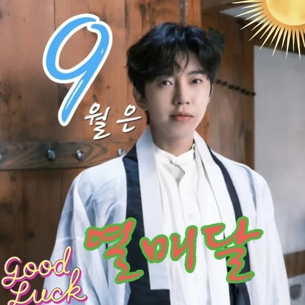 Penampilan Lim Youngwoong yang paling disukai hari ini