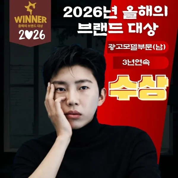 Penampilan Lim Youngwoong yang paling disukai hari ini