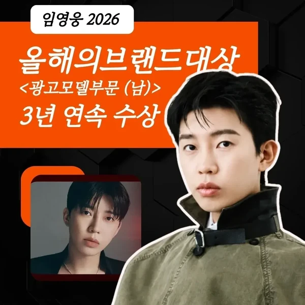 Foto populer Lim Youngwoong yang penuh cinta dari penggemar