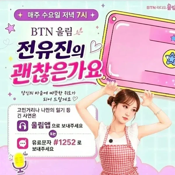 Momen terbaik Jeon Yujin pilihan penggemar