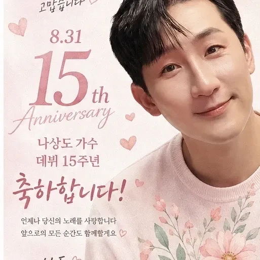 Top moment of Na Sangdo chosen by fans