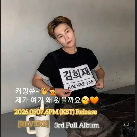 오늘 가장 사랑받은 김희재의 모습